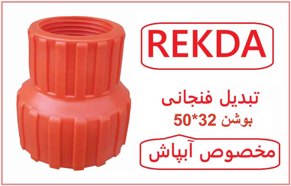 تبدیل فنجانی