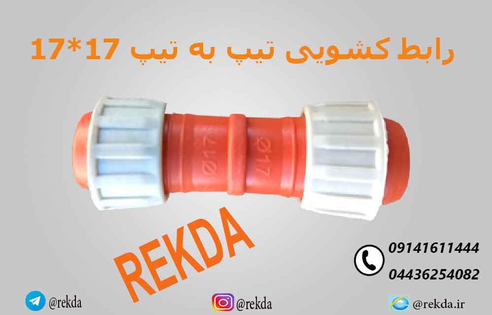 تیپ به تیپ کشویی
