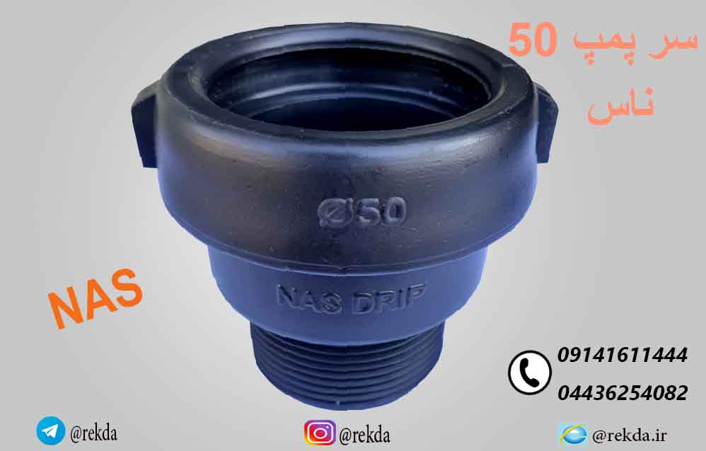 سرخط50