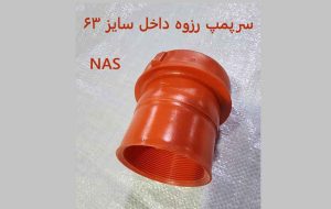 شروع کننده خط63