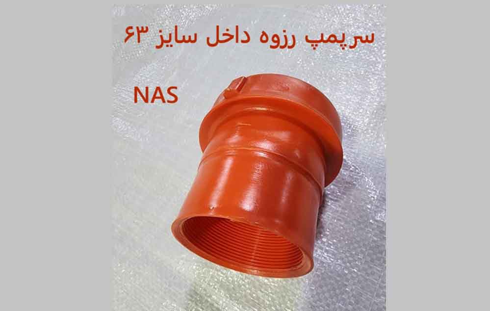 شروع کننده خط63