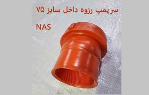 سرخط75رزوه داخل ماده