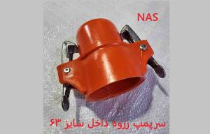 سرخط رزوه داخل