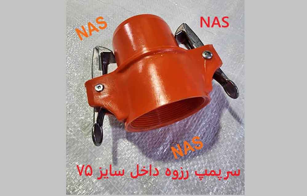 سرخط75نری ماده رزوه ای