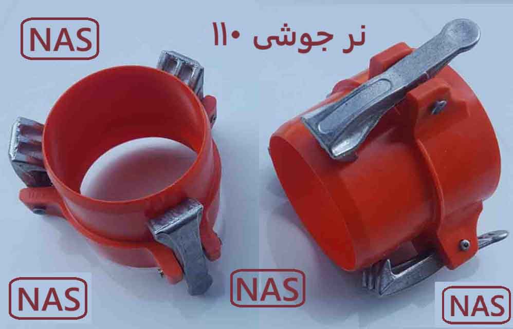 نر110نیوفیت