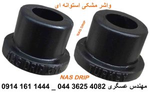 واشر ژله ای مشکی