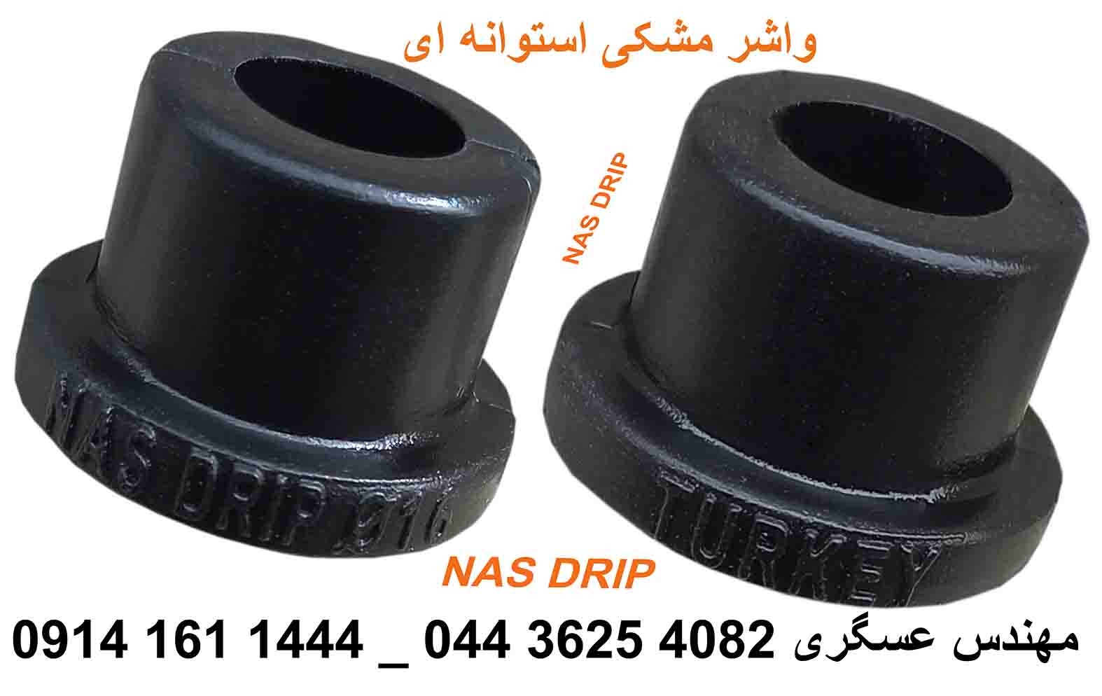 واشر ژله ای مشکی