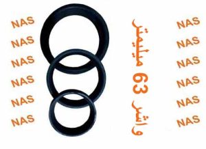 واشر63
