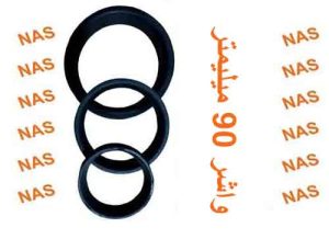 واشر90لاستیکی