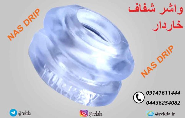 واشرژله ای 16