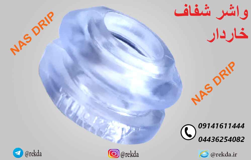 واشرژله ای 16