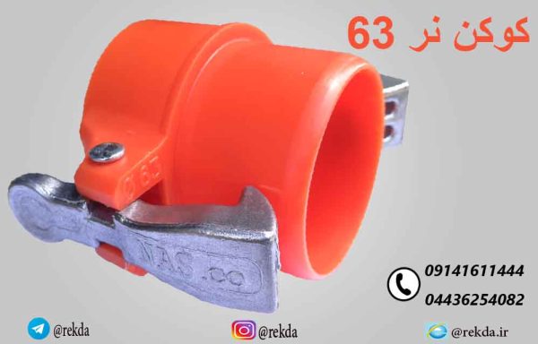 ته خط 63