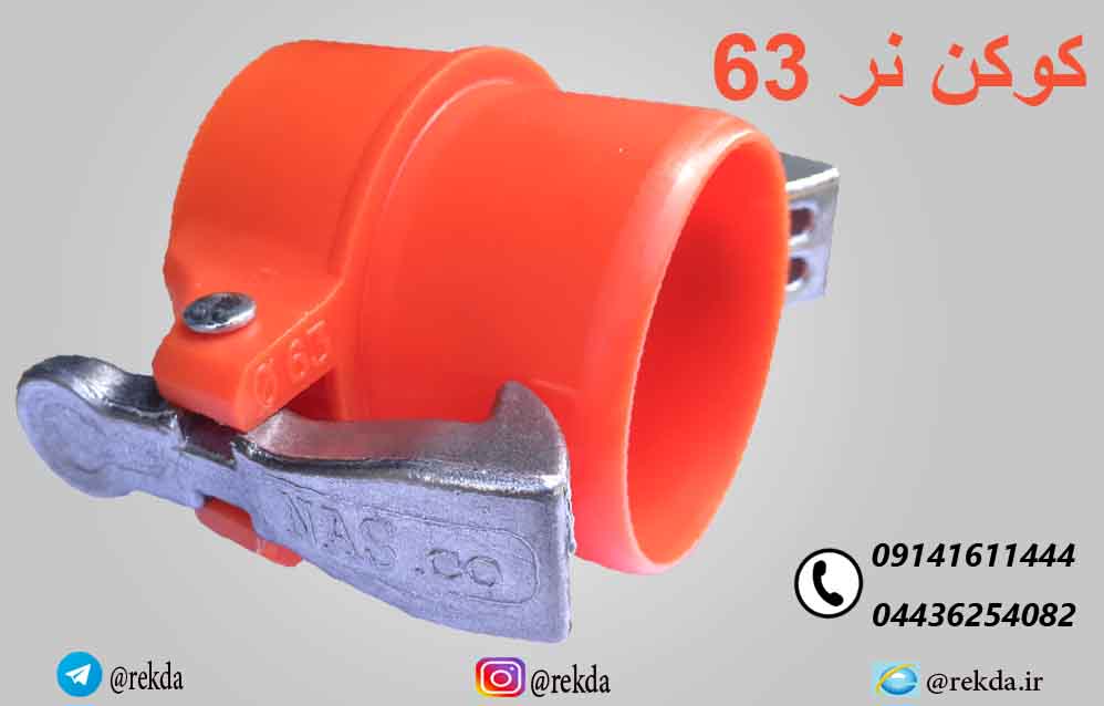 ته خط 63
